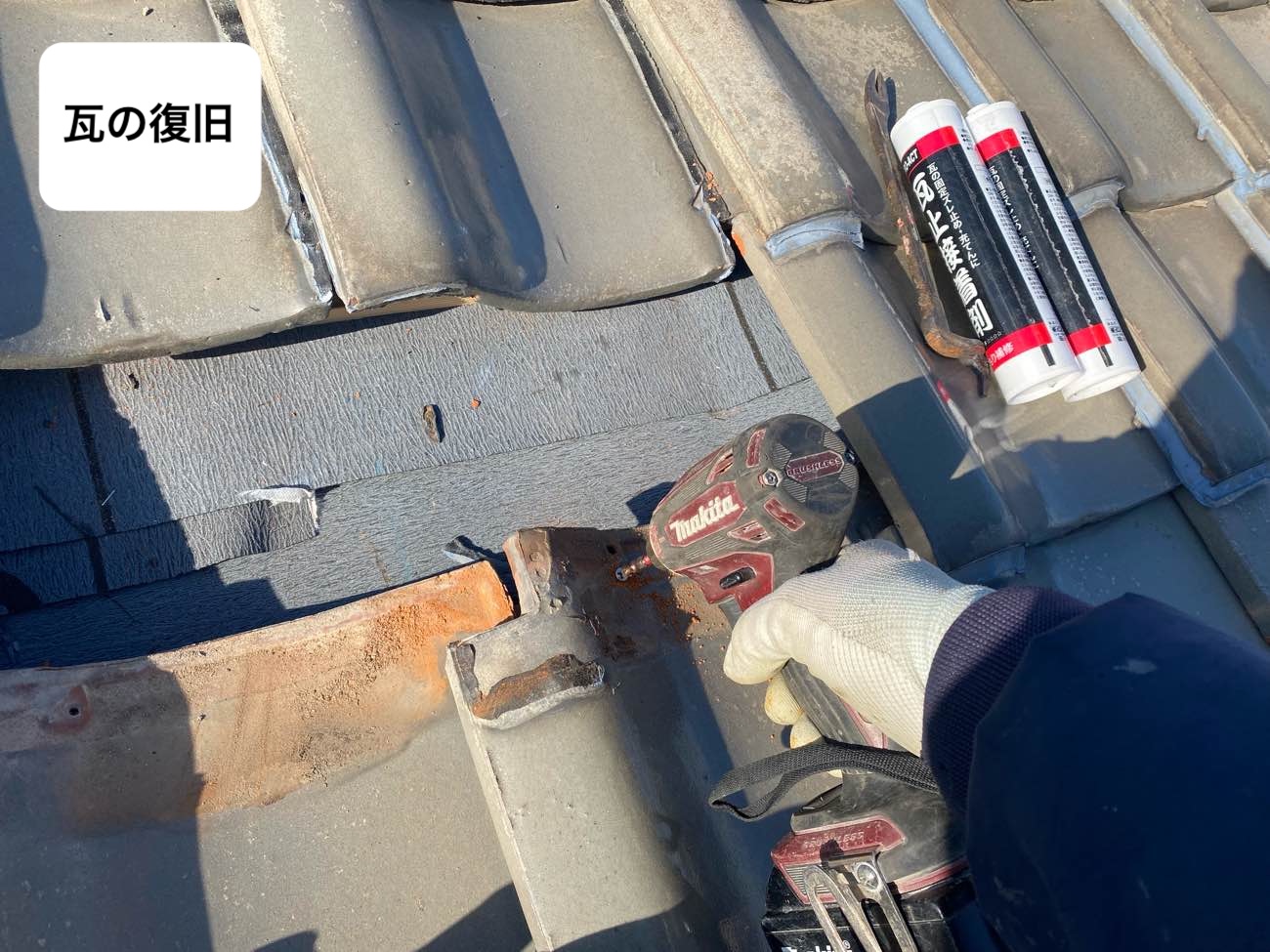 瓦止め
