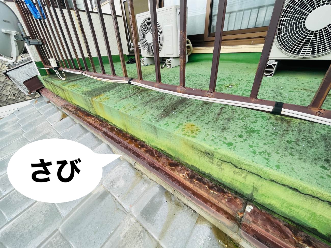 手すりの錆