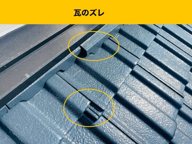 筑紫野市の方へ雨漏り工事金額の公開｜瓦のズレや割れで発生した雨漏りの解決