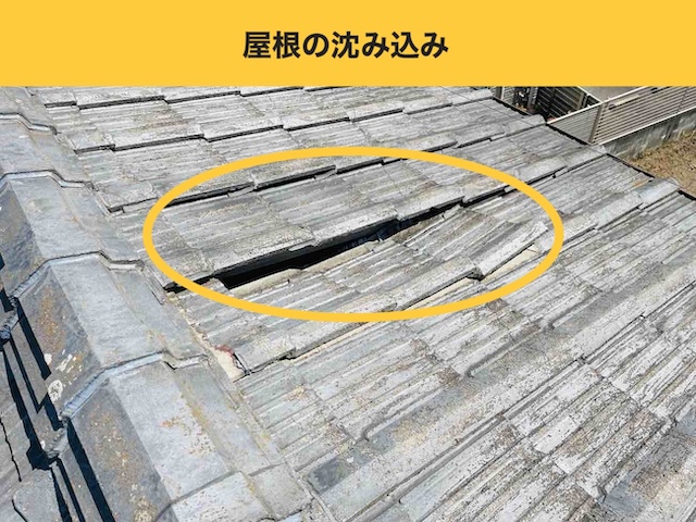 福岡市、セメント瓦のふき直し工事、雨漏り