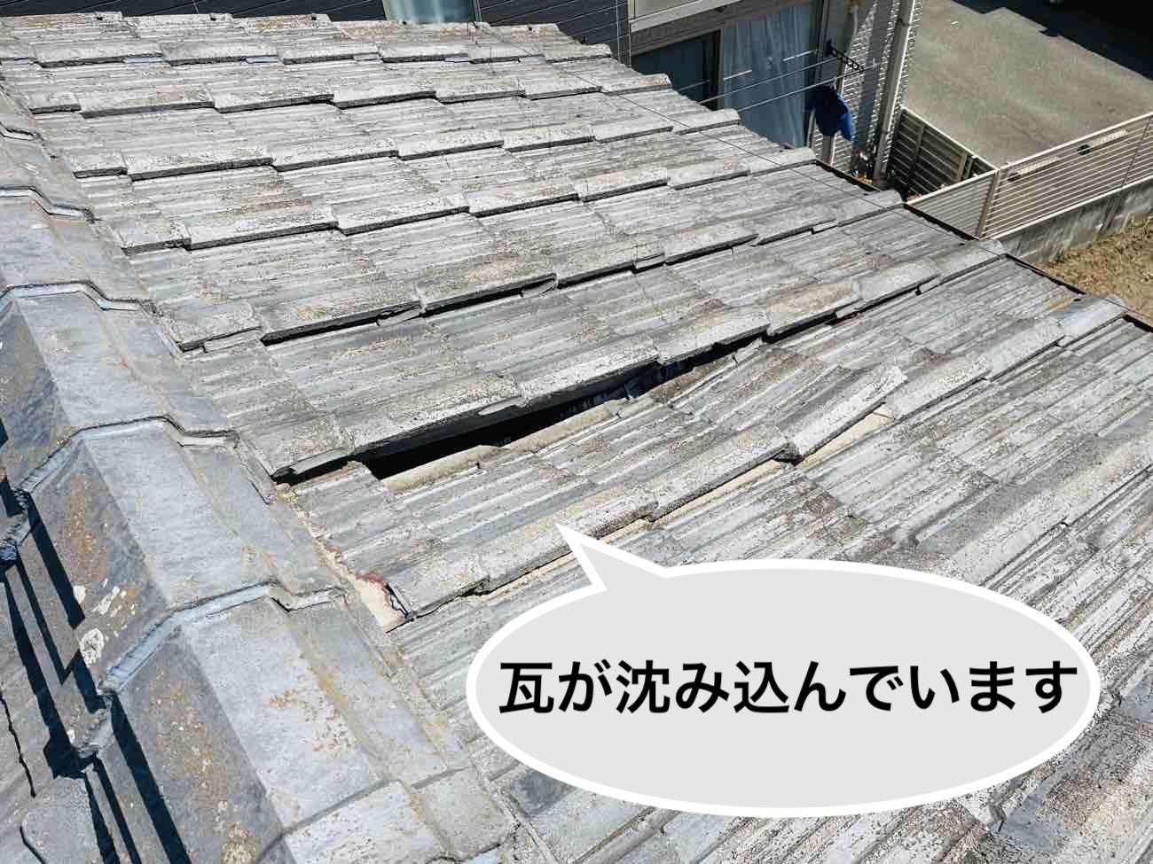 瓦のずれ