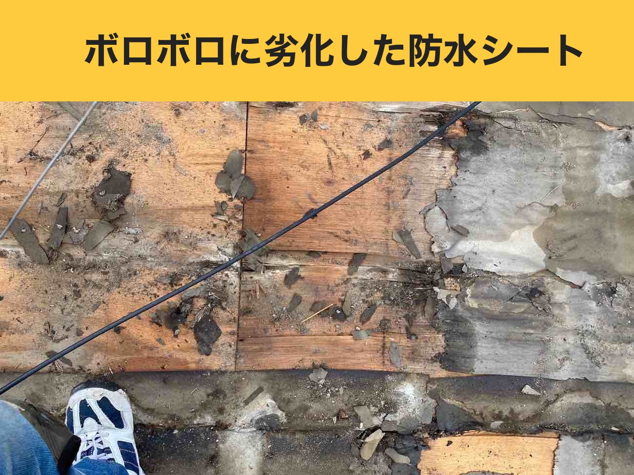 福岡市、セメント瓦のふき直し工事、雨漏り
