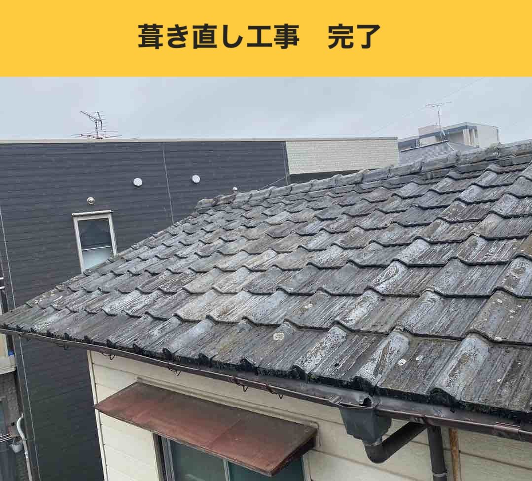 糸島市の屋根葺き直し工事