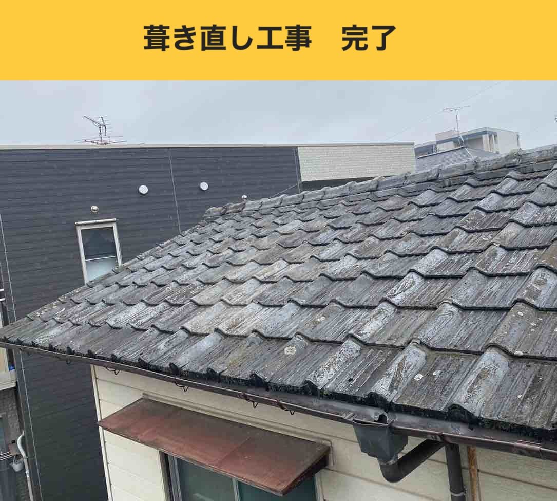 古賀市の屋根工事、葺き直し工事、雨漏り