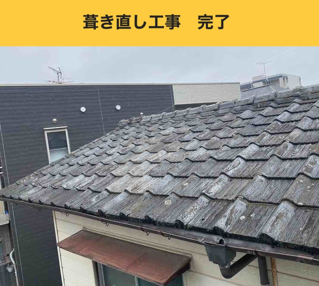 福岡市、セメント瓦のふき直し工事、雨漏り