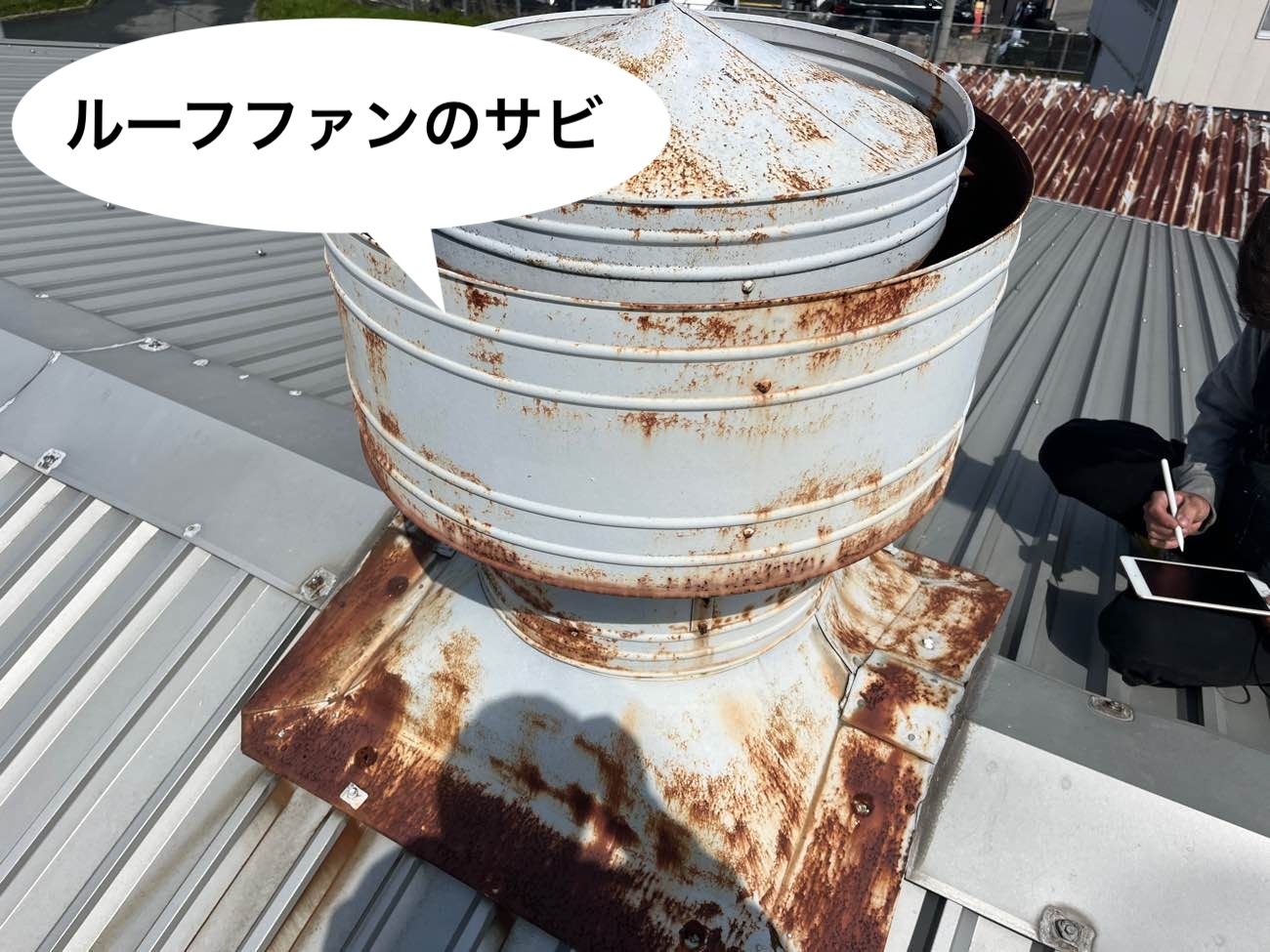 福岡市西区の方へ｜倉庫雨漏りの原因となっていたさびが発生したルーフファンの板金工事