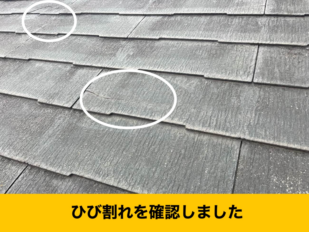 福岡市南区の方へ｜太陽光パネル付き住宅の屋根カバー工法で屋根の苔や劣化を回復