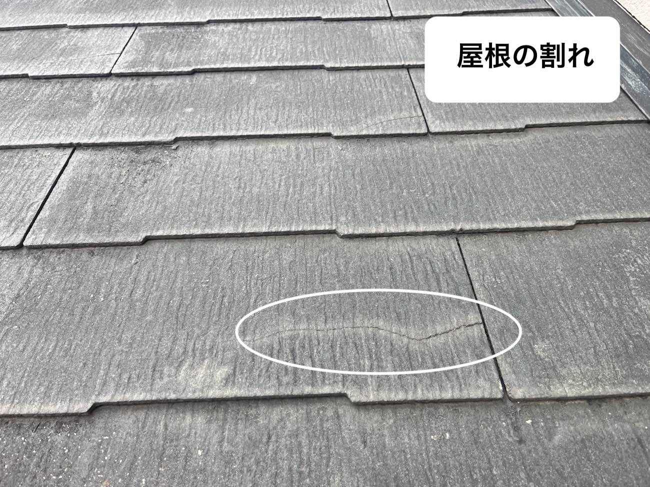 福岡市南区の太陽光付きパネルの住宅でスレート屋根の調査を実施|築30年で寿命を迎えた