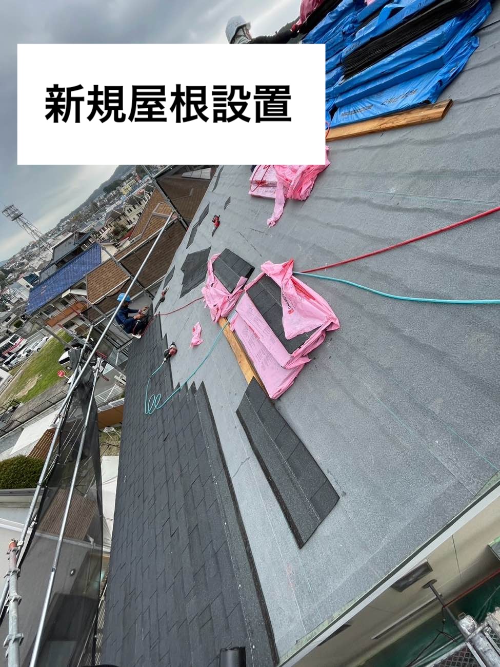 福岡市中央区物件の施工事例、新規屋根設置、オークリッジスーパー