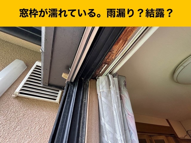 糸島市の雨漏り工事
