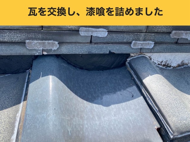 福岡市城南区物件の雨漏り工事