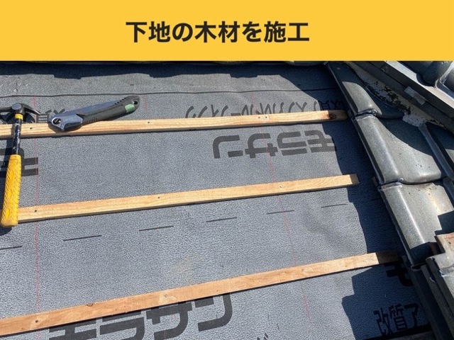 雨漏り工事