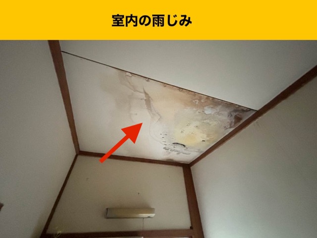 福岡市瓦屋根からの雨漏り