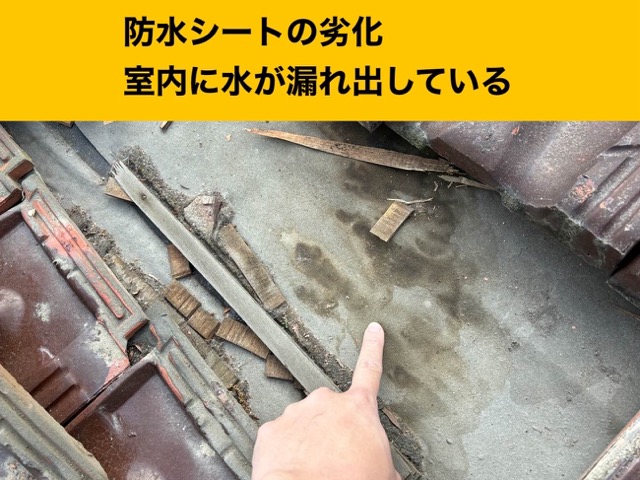 福岡市瓦屋根からの雨漏り