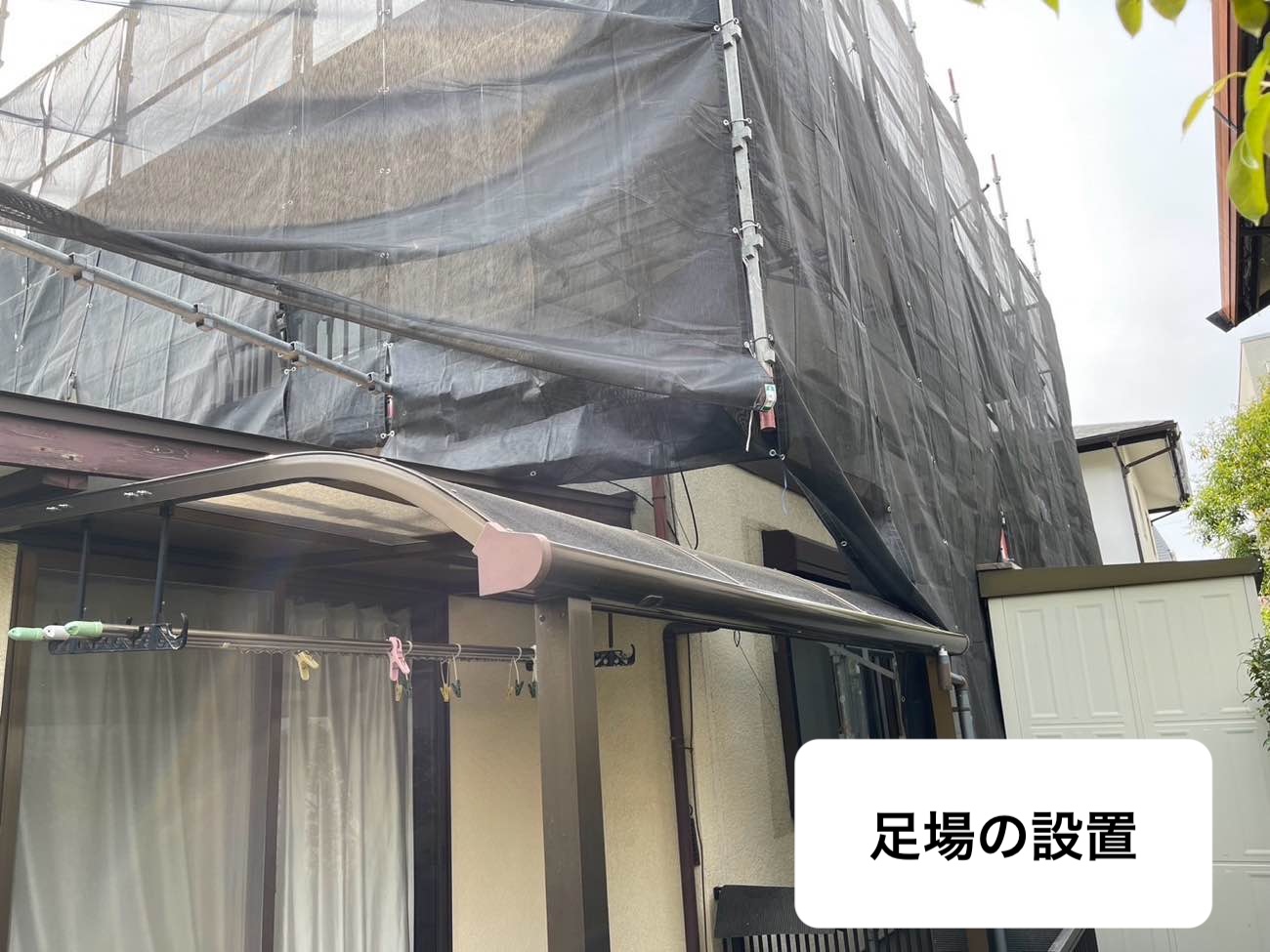 足場の設置