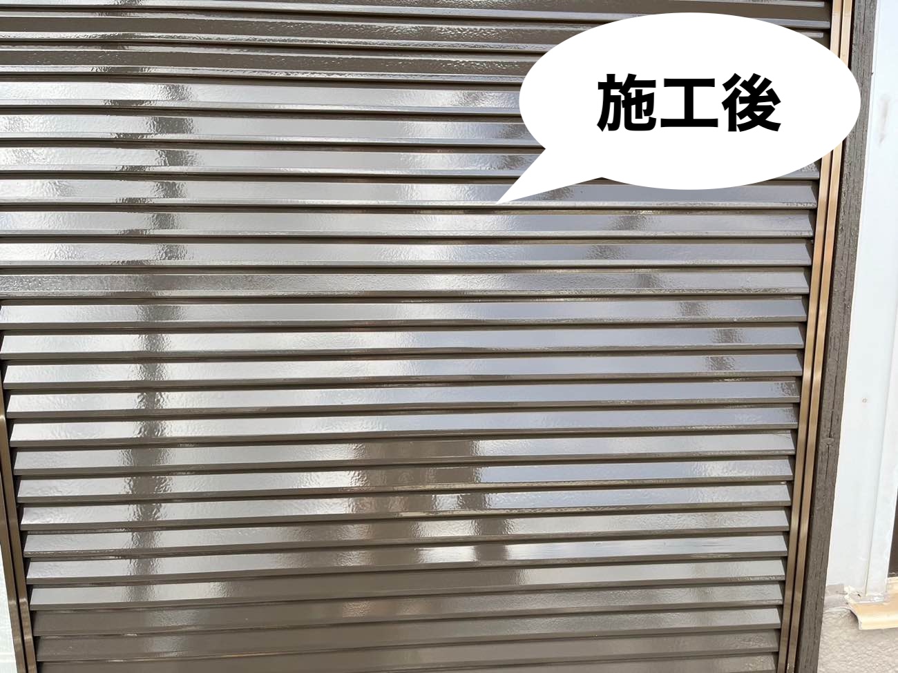 雨戸完了