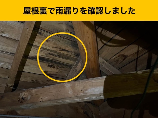 福岡市早良区の方へ｜雨漏りのご相談を受け、屋根調査から瓦屋根部分葺き直し工事完了までをご紹介