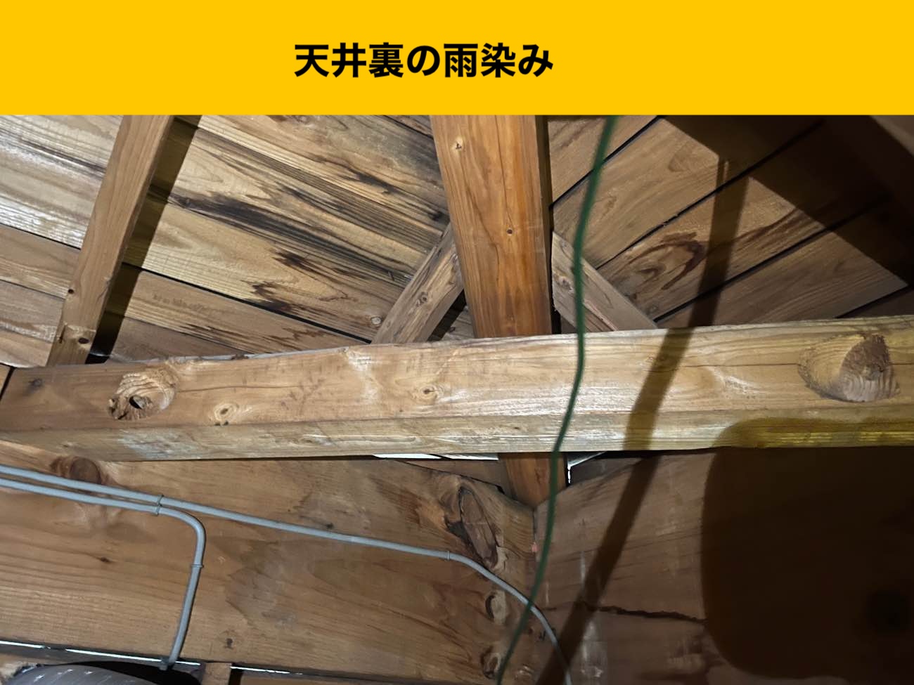 筑紫野市の方へ｜瓦屋根住宅の雨漏りを308,000円で解決した事例
