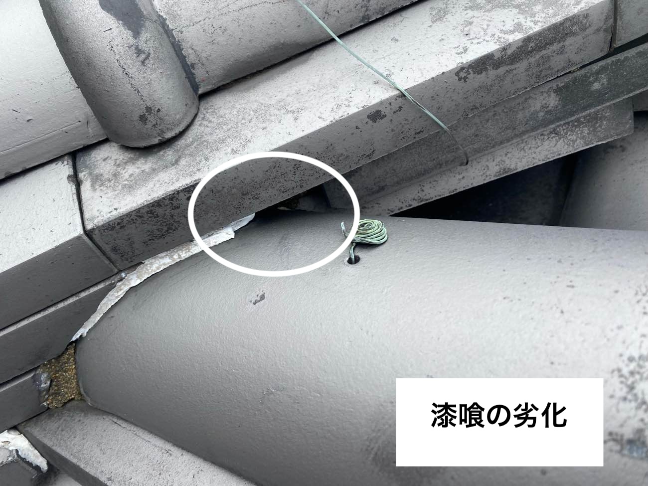 漆喰の劣化