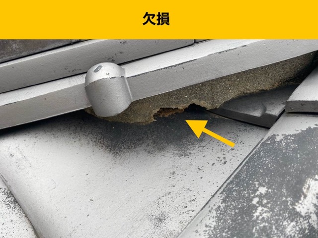 取り合い付近に欠損を確認