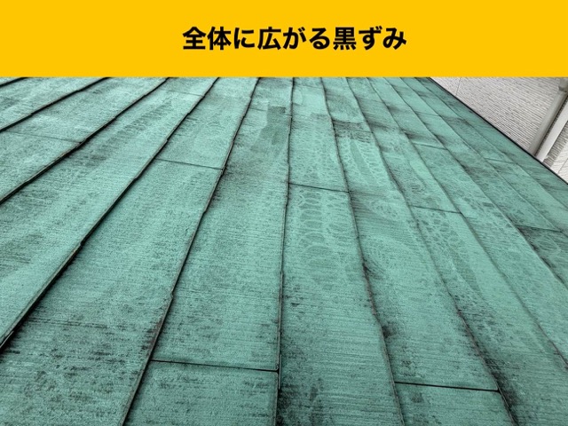 【福岡市南区】スレート屋根のひび割れを放置しない！部分補修による雨漏りリスク解決策のご提案