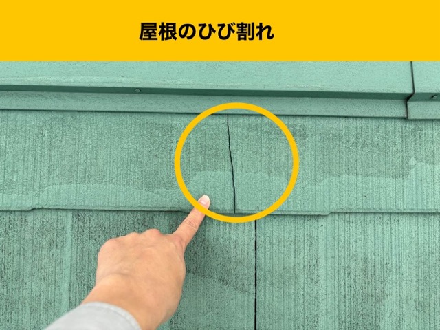 福岡市のスレート屋根のひび割れ、屋根の補修