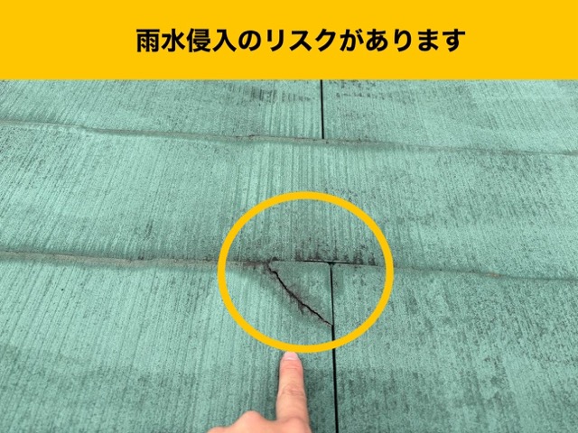 【福岡市南区】スレート屋根のひび割れ部分補修！20,000円で叶う安心