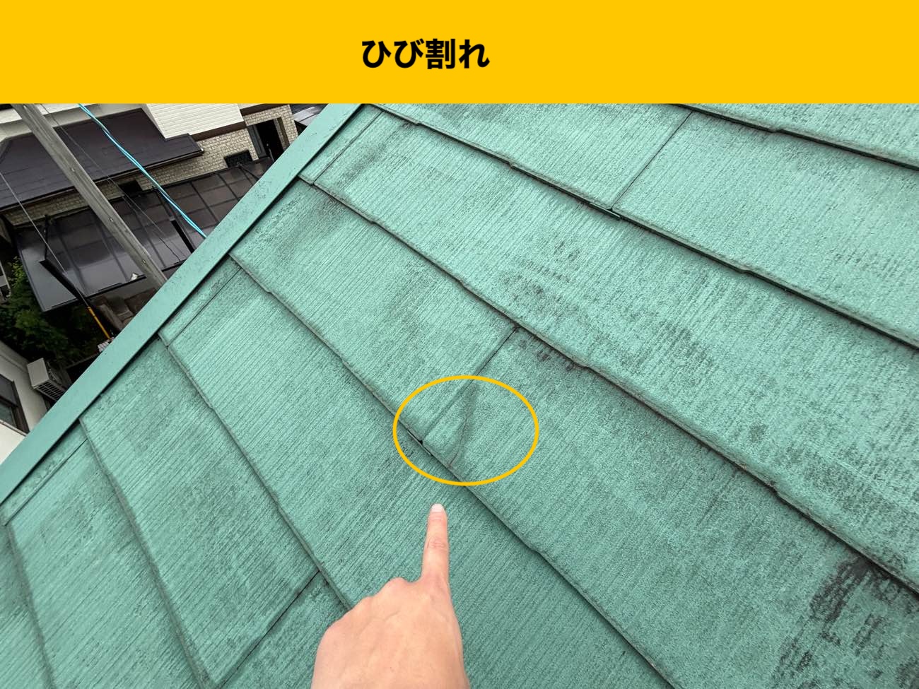 春日市物件のスレート屋根のひび割れ