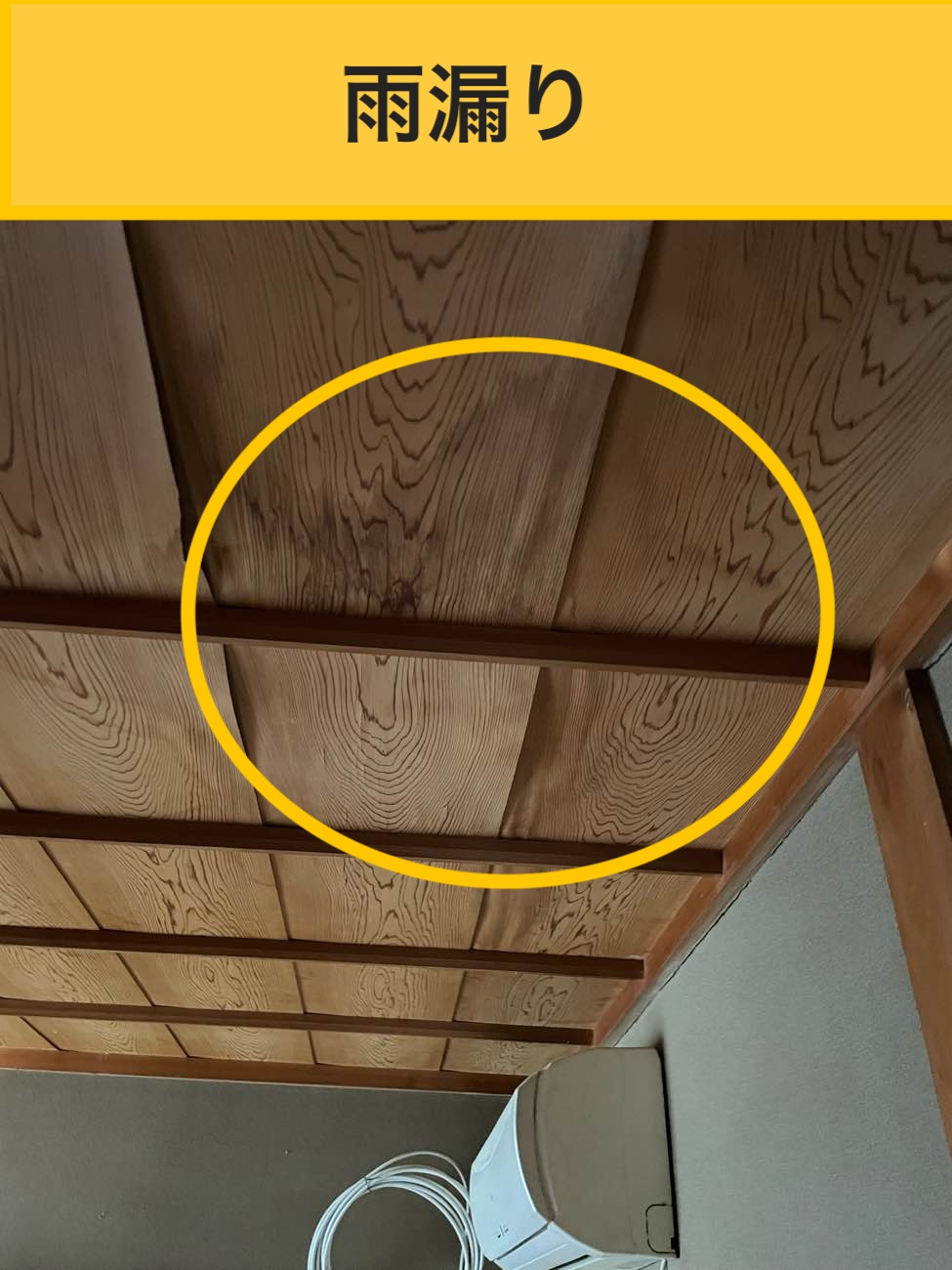 宗像市の雨漏り工事、費用