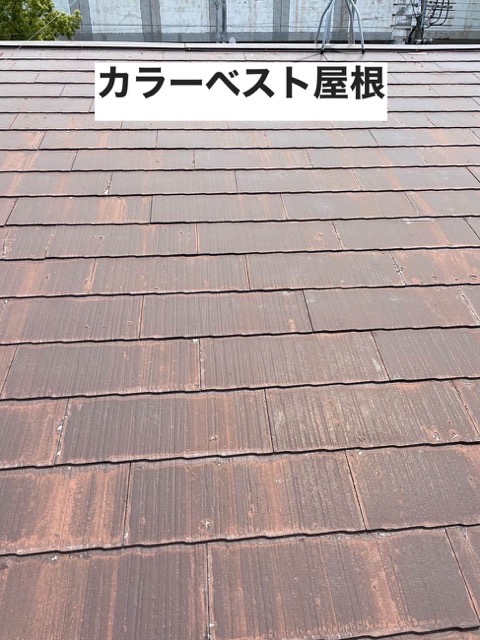福岡市東区の屋根工事を検討している方へ「雨漏りがひどくなってきた・・・」とのご相談｜カラーベスト屋根調査