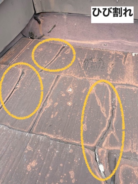 福岡市南区の屋根のひび割れ