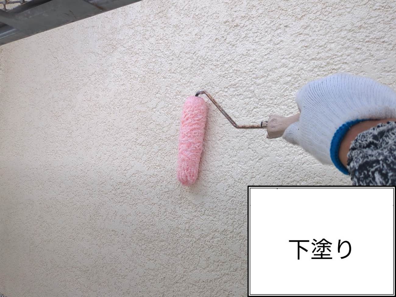 下塗り
