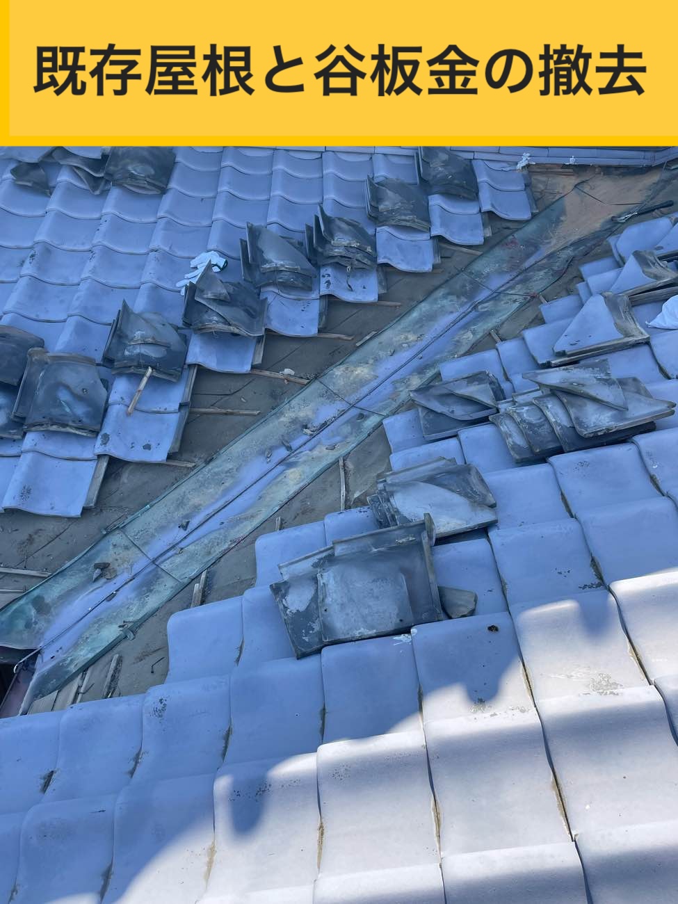 宗像市の雨漏り工事、費用