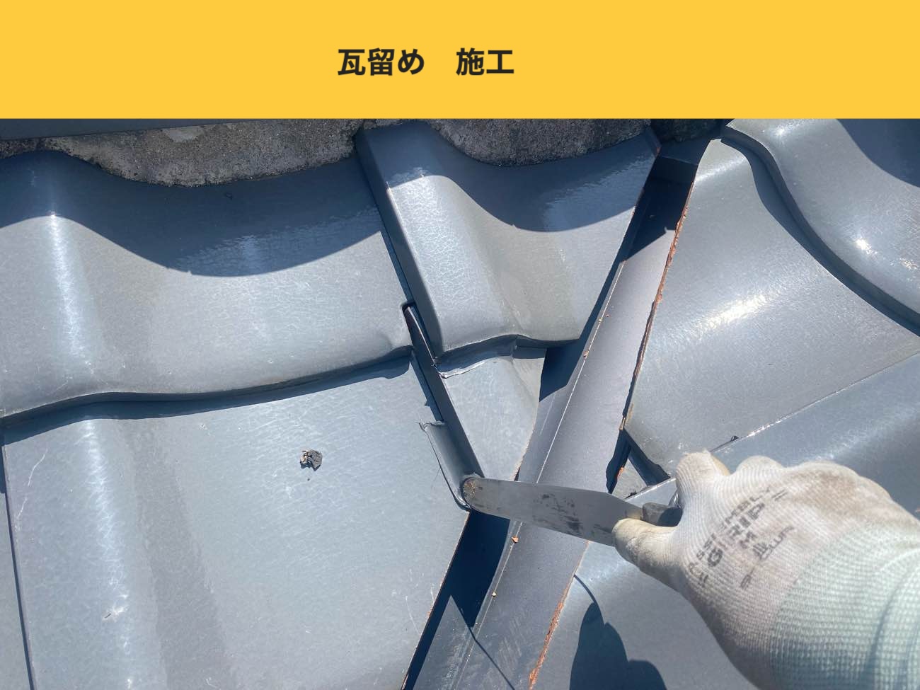 糸島市の雨漏り、谷板金交換工事