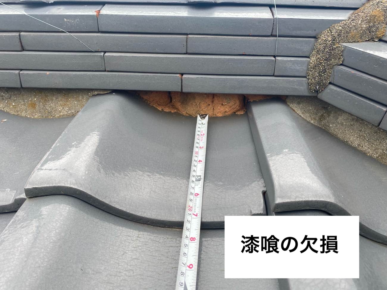 漆喰の欠損