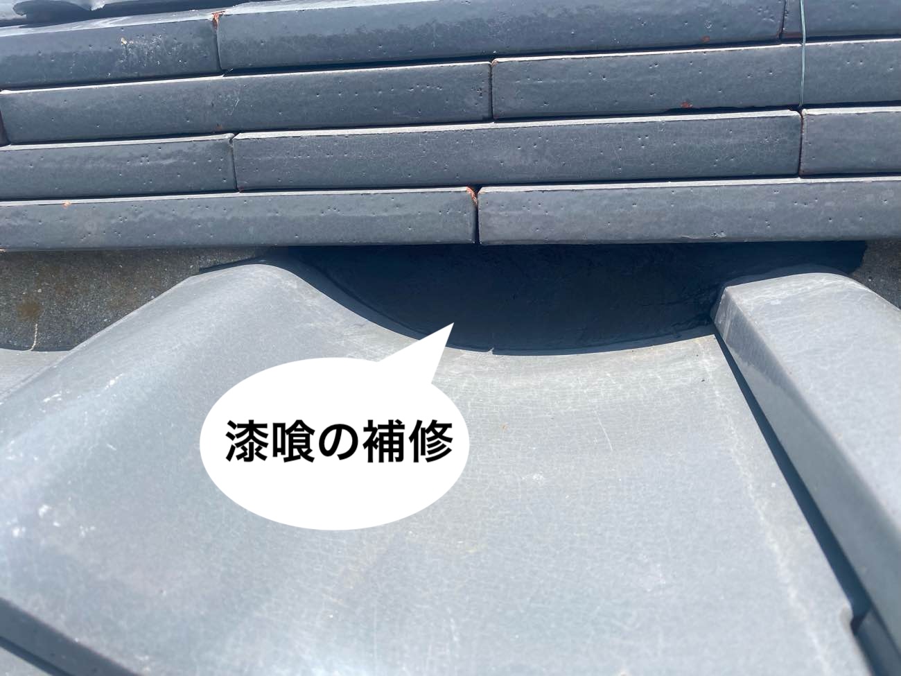 漆喰の補修
