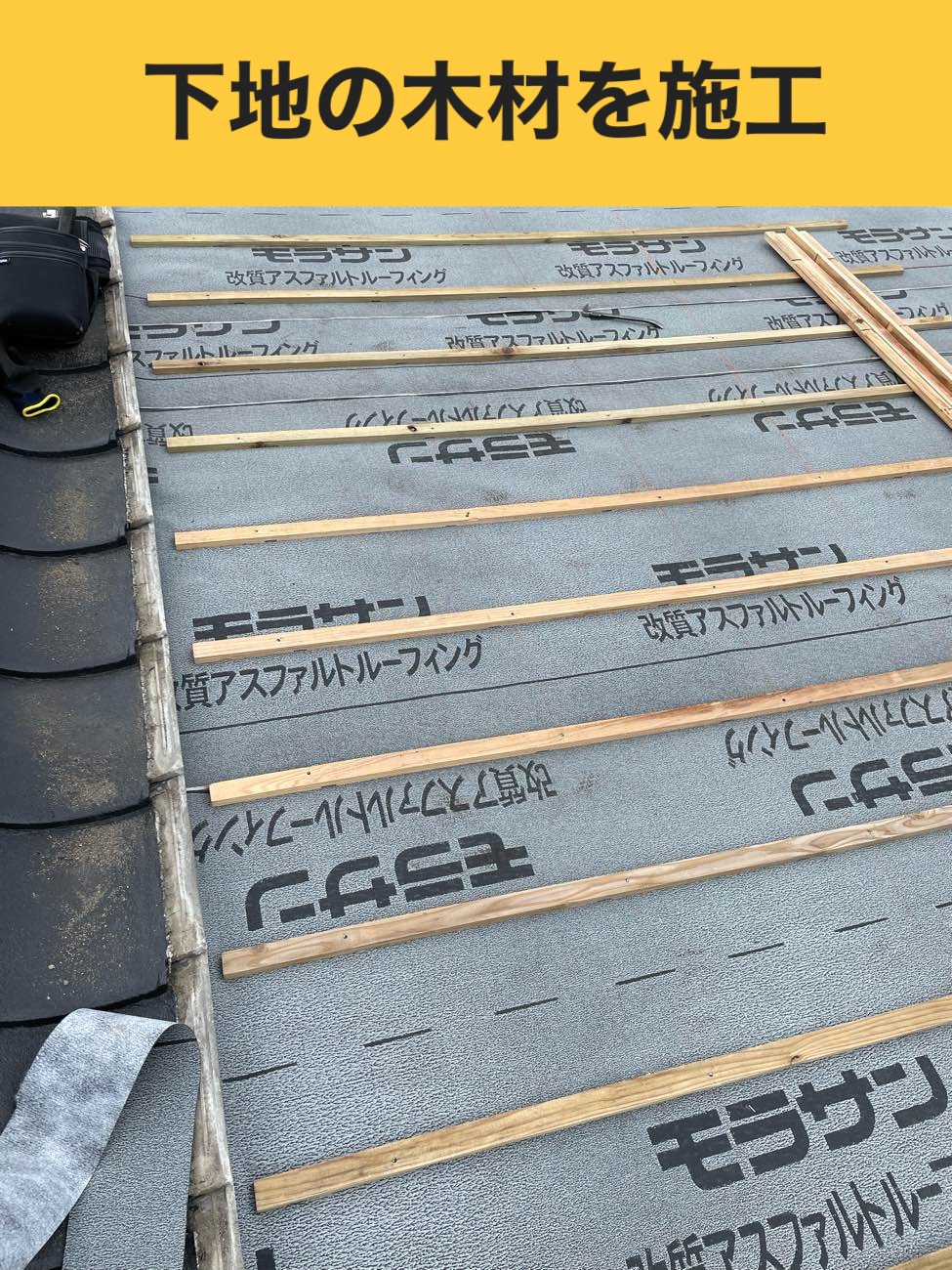 春日市で発生した雨漏り、葺き直し工事