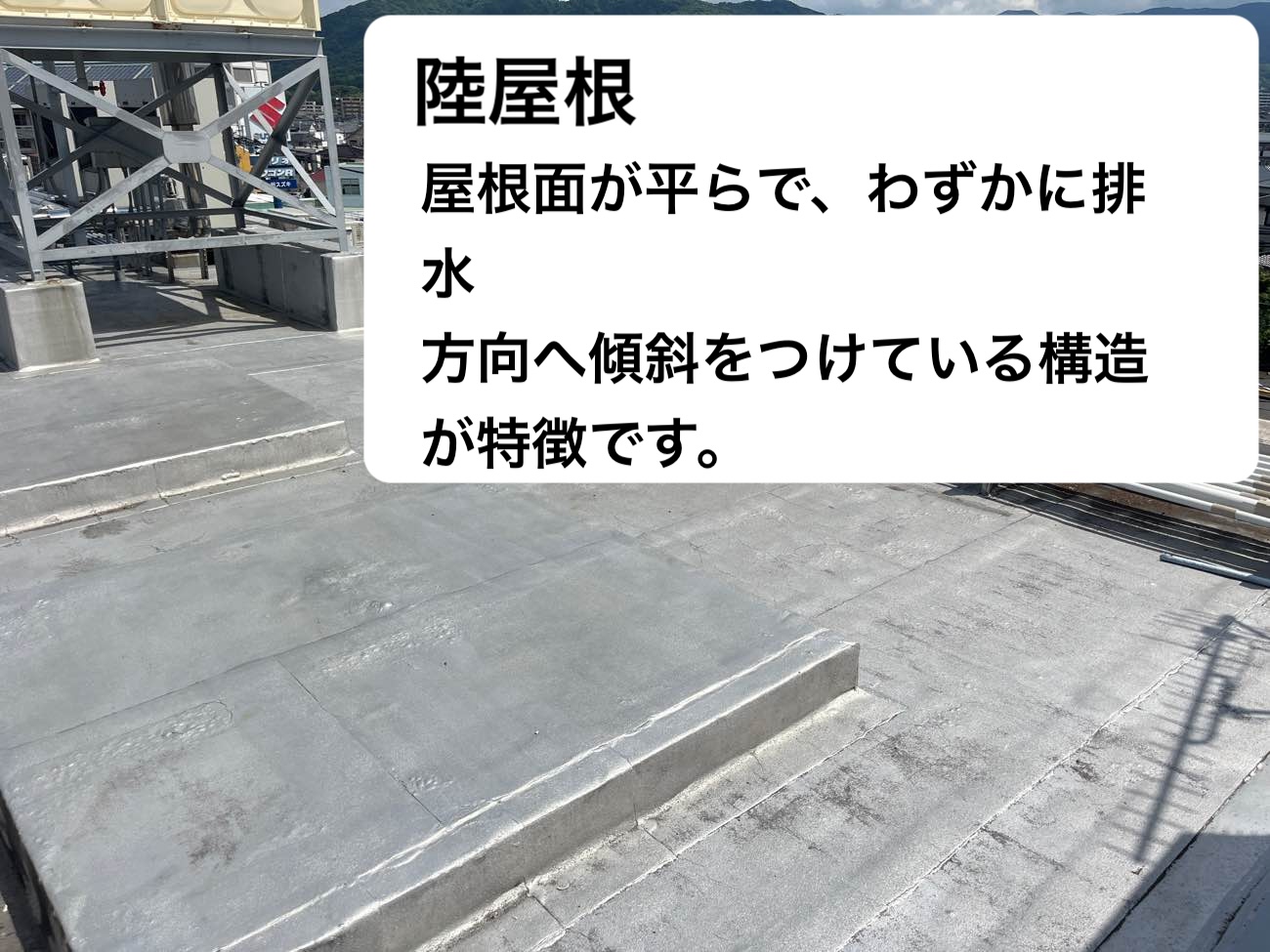 倉庫雨漏り