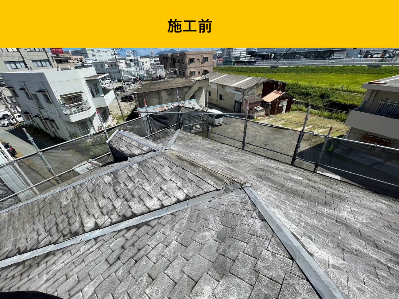 【福岡市東区】スレート屋根の悩みを解決するカバー工法とは？人気のオークリッジスーパーをご提案しました。