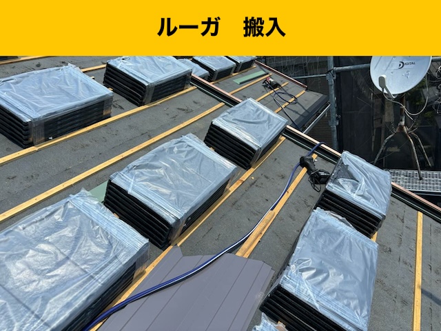 屋根の洗浄、春日市、カバー工法