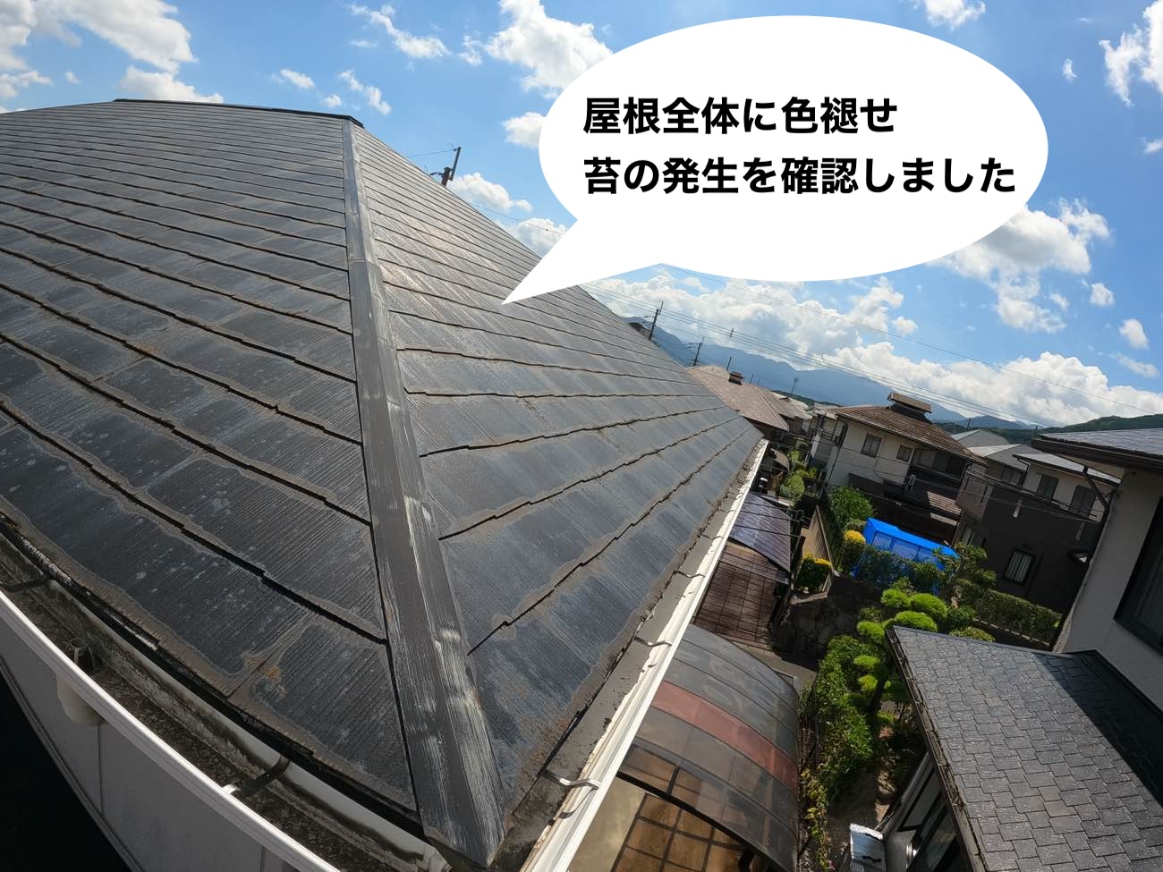 宇美町の方へご紹介事例|屋根と外壁の劣化が気になるとご相談、スレート屋根の調査を実施