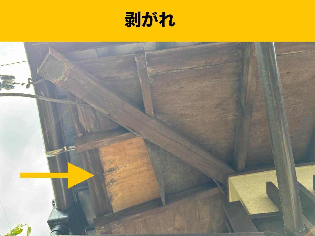 福岡市南区の雨漏り調査、屋根の葺き替え、雨漏り工事