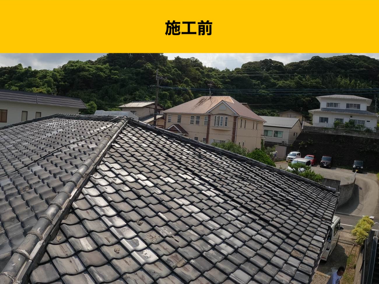福岡市南区の雨漏り調査、屋根の葺き替え、雨漏り工事