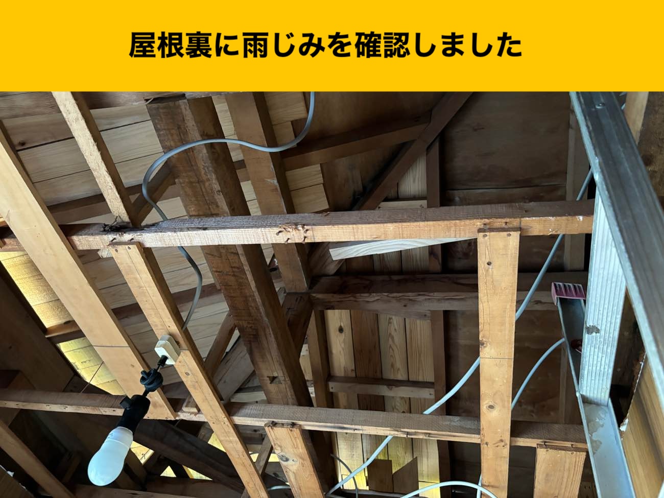 福岡市南区の雨漏り調査、屋根の葺き替え、雨漏り工事