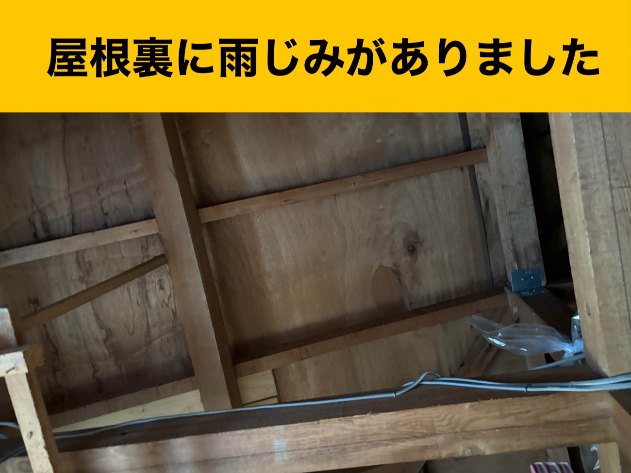 福岡市南区の築50年の瓦屋根で雨漏り|オークリッジスーパーによる屋根の交換、葺き替え工事