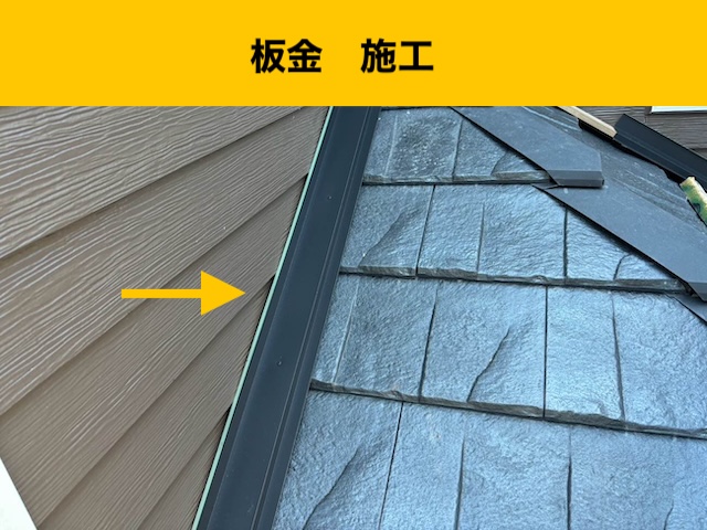 屋根の洗浄、春日市、カバー工法