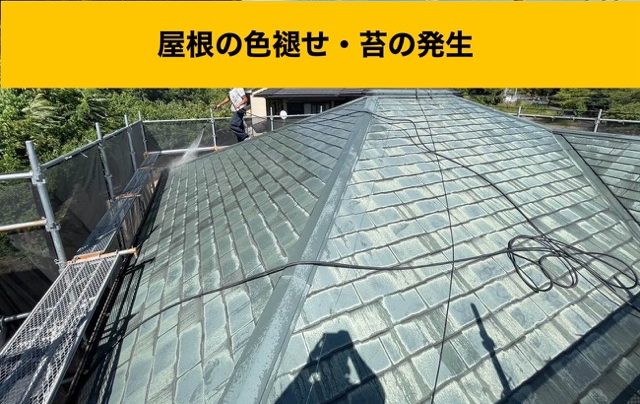 新宮町の方へ屋根工事事例をご紹介｜ルーガ鉄平を使用した屋根カバー工法