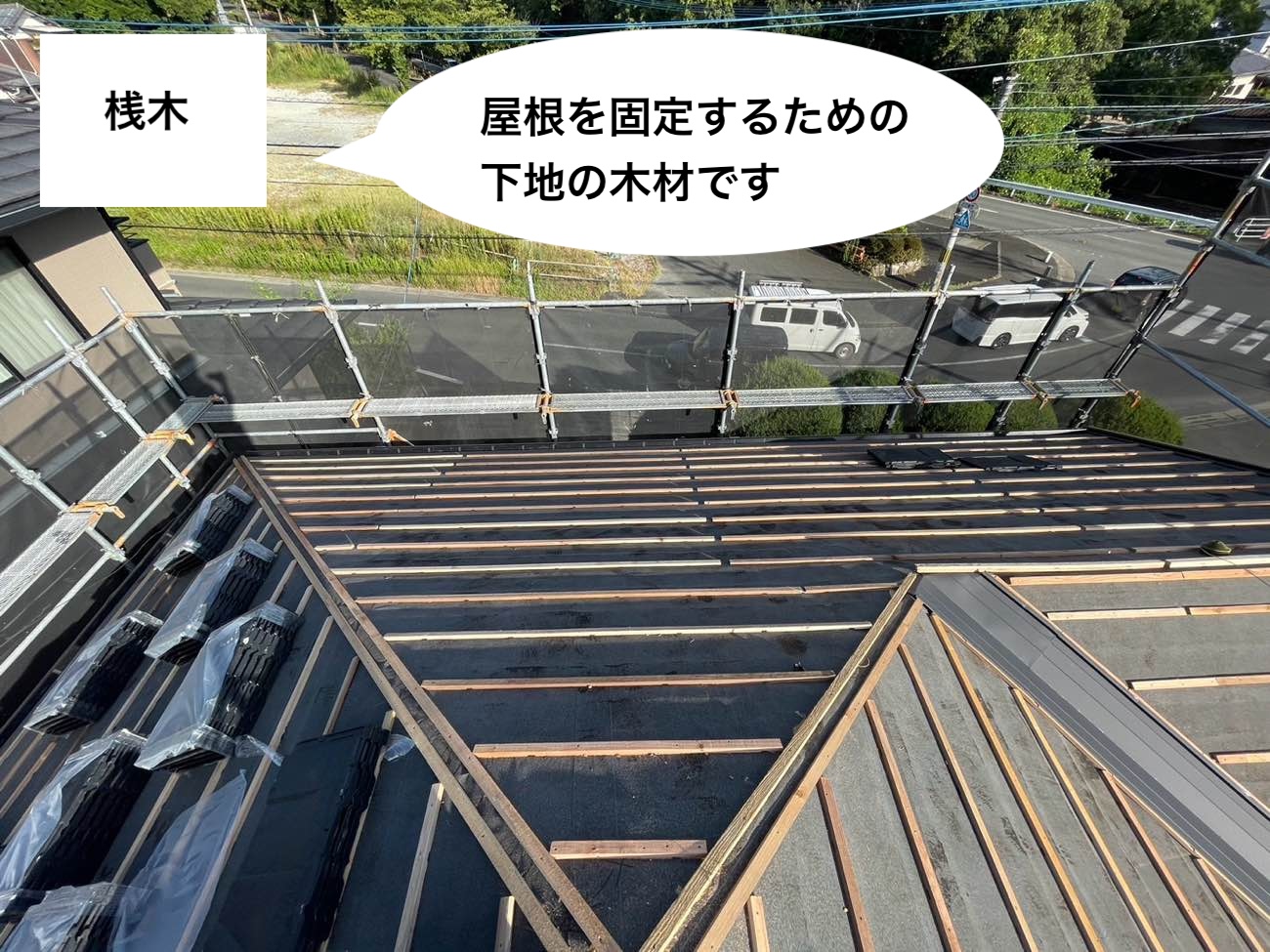 桟木の設置