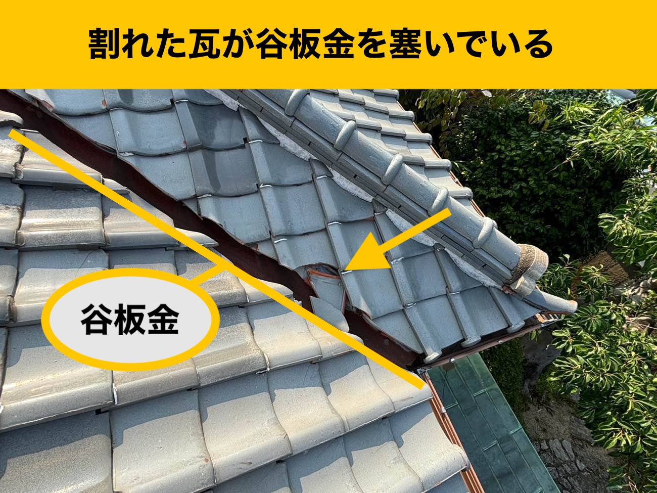 糸島市の屋根葺き替え工事、オークリッジスーパー