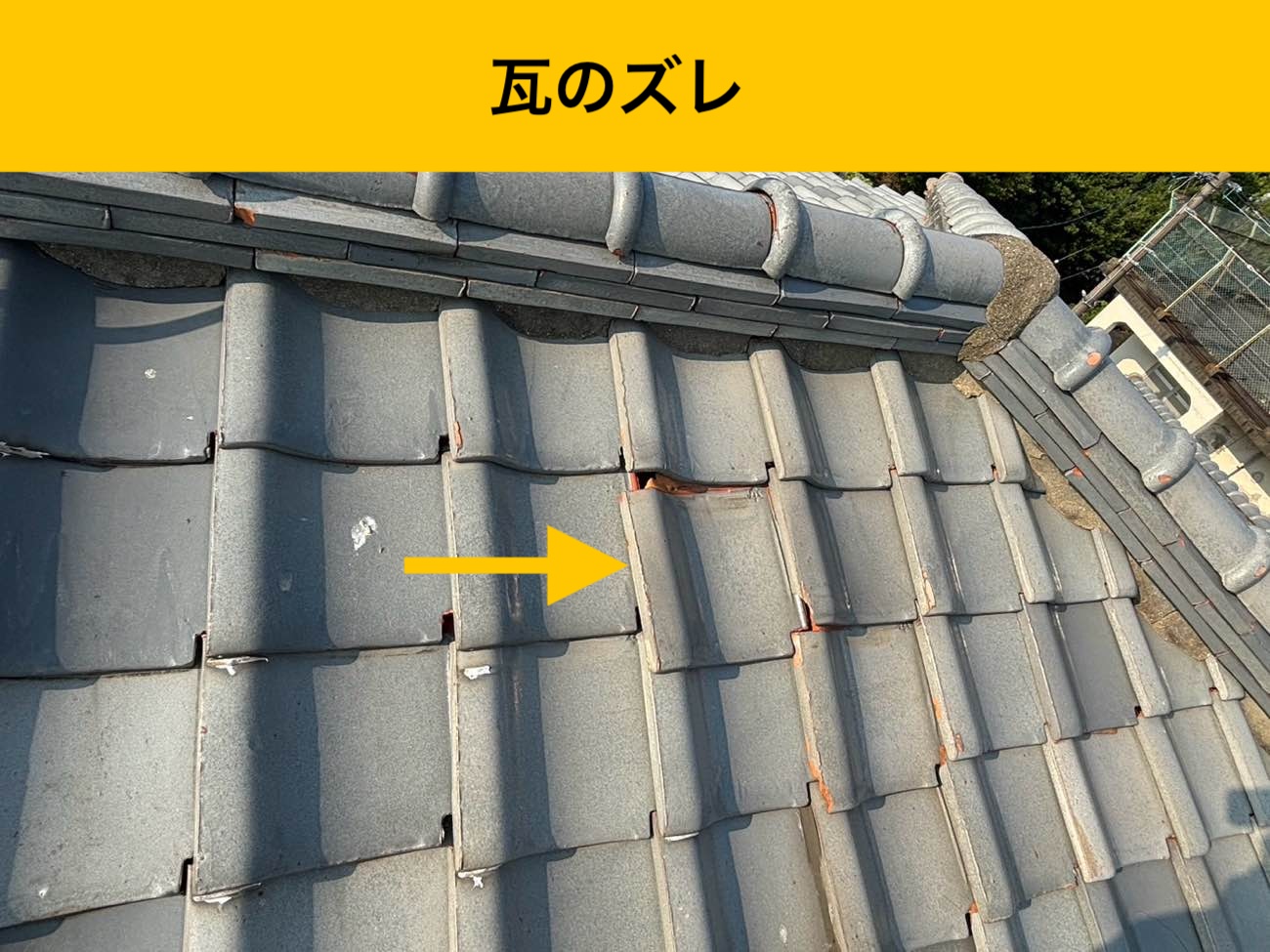 糸島市の屋根葺き替え工事、オークリッジスーパー